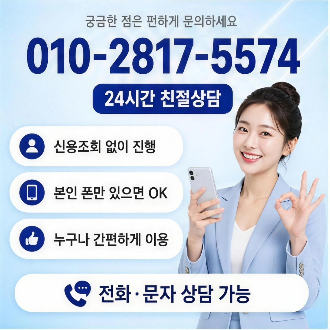 신용카드깡 방법 차감액