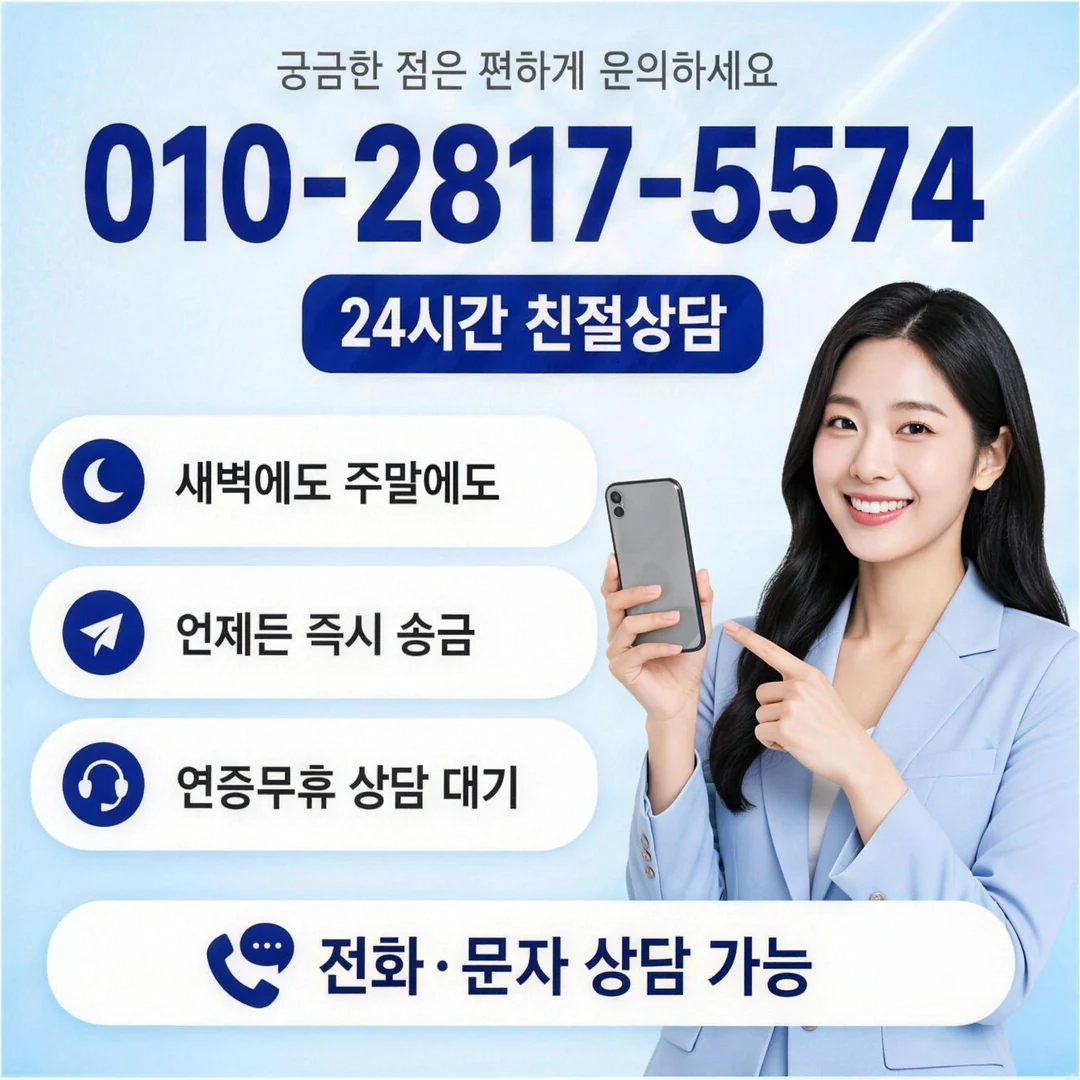신용카드깡 방법 회차 조건