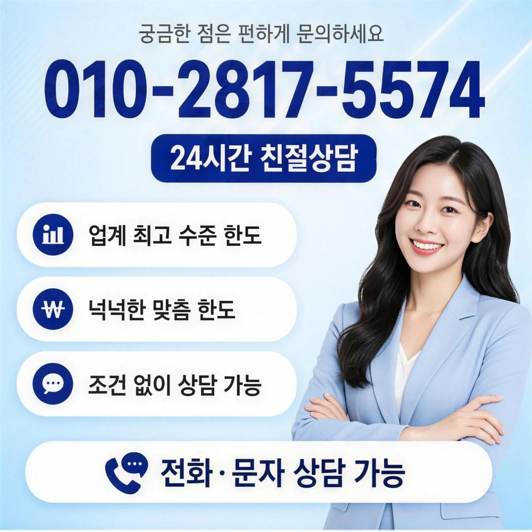 신용카드깡 방법 입금 시간